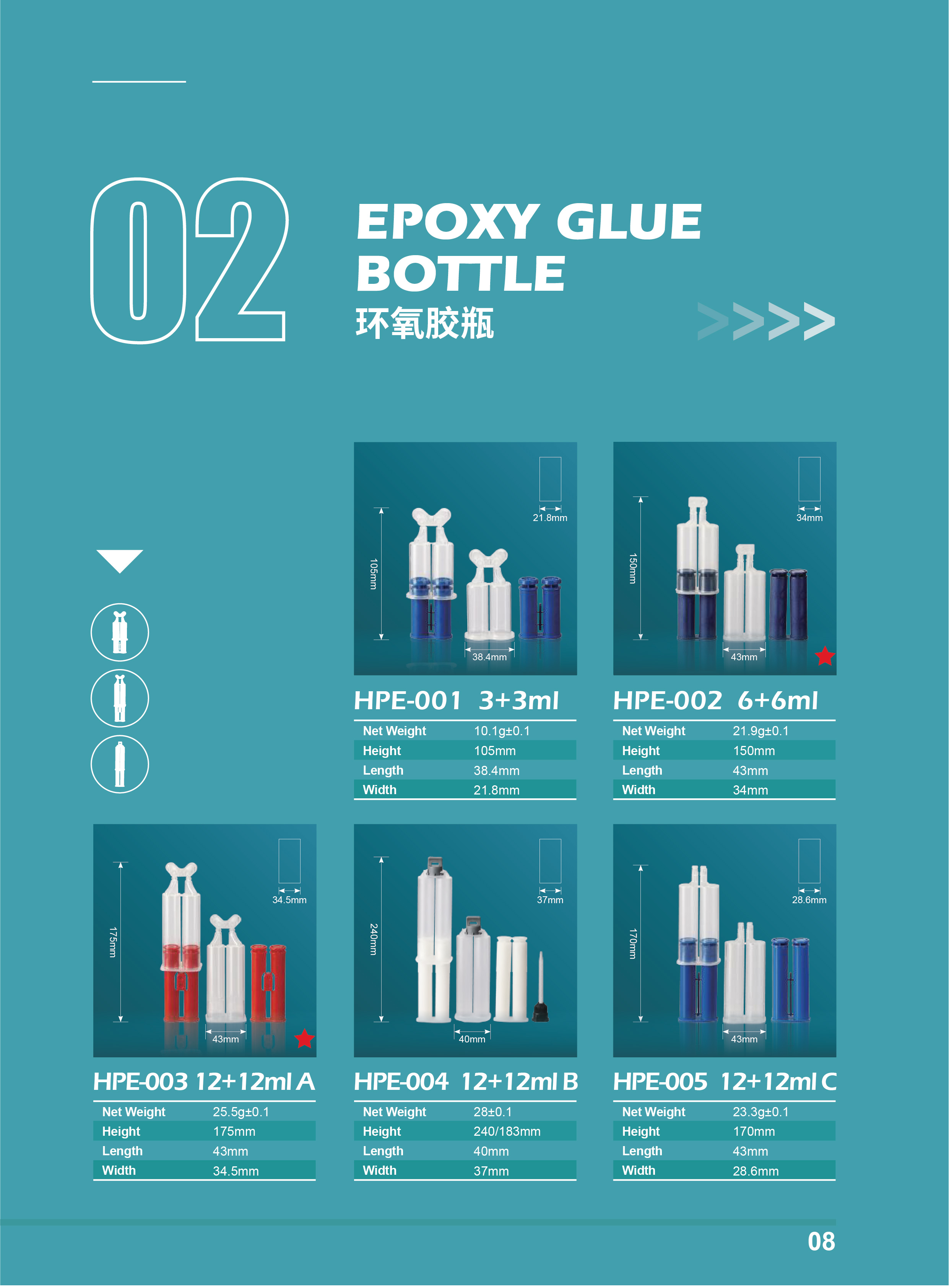 Hopson Glue Bottle 分页-12.jpg