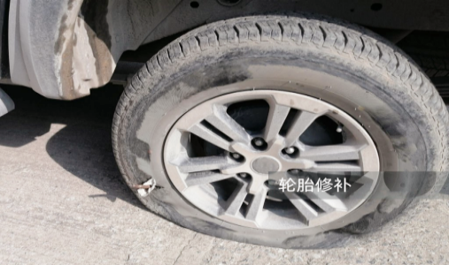 常见的轮胎修补方法