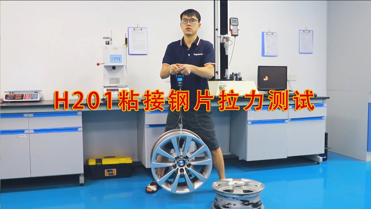 钢片+胶水挑战4711N | 看这款胶水如何让多孔金属“秒变